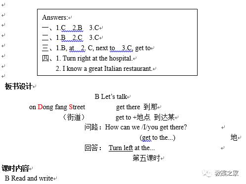 人教版六年级英语上册第一课,人教版六年级英语上册教案完整