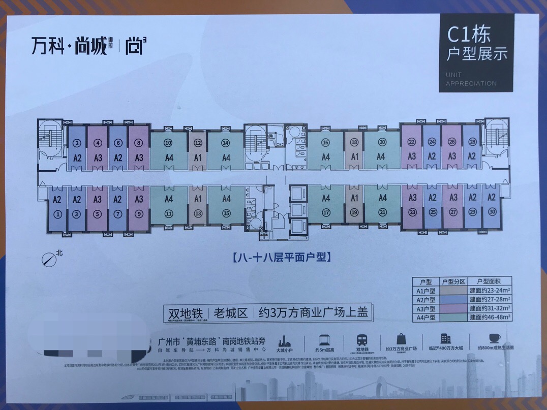 黄埔万科尚城复式是公寓吗,黄埔37平米loft中空公寓