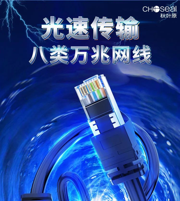 8类网线评测,八类网线是什么意思