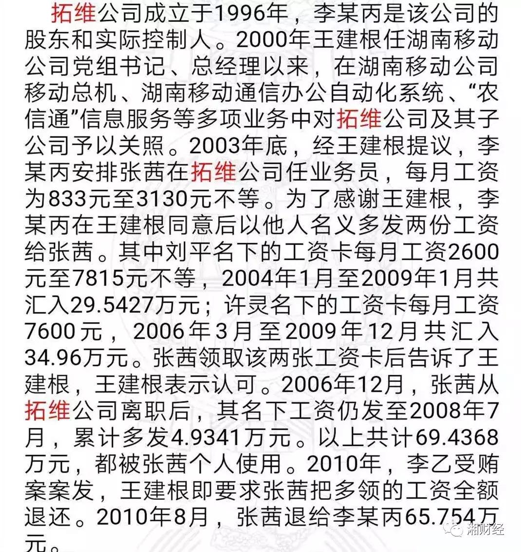 拓维信息何以面临史上最大困难李新宇自称“活下去最重要”