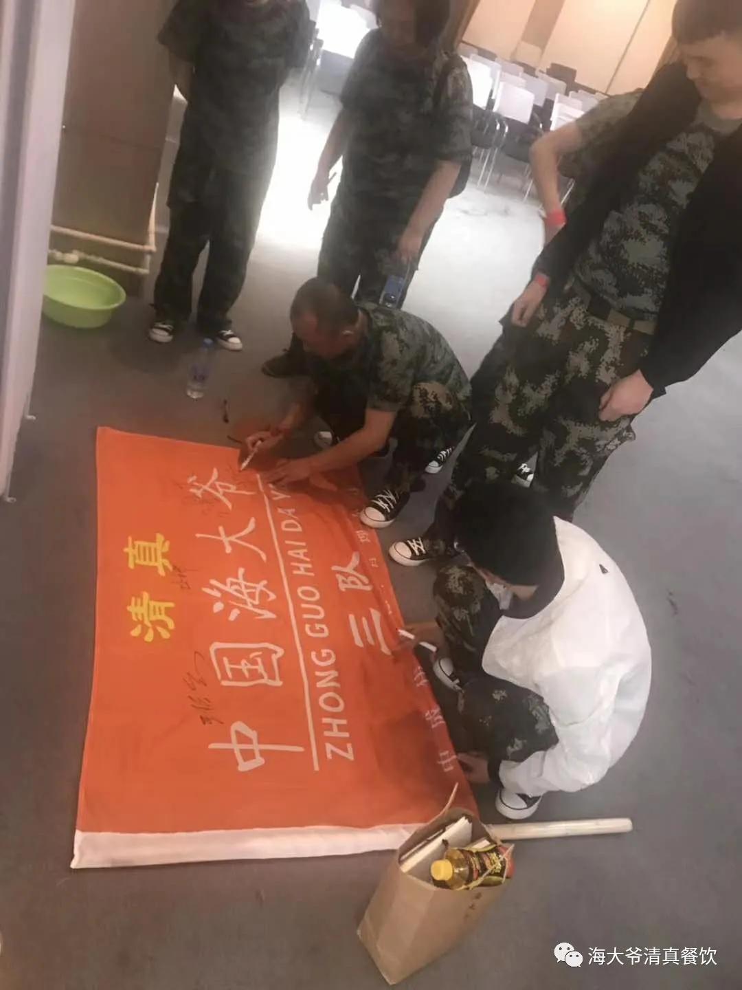 海大爷餐厅后厨,中成伟业王牌军师内训学习心得