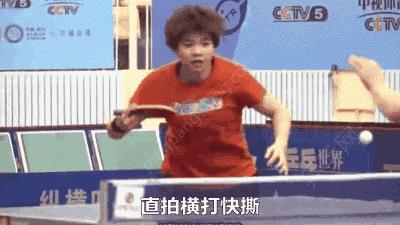 直拍横拍王皓,王皓直拍横打的精髓