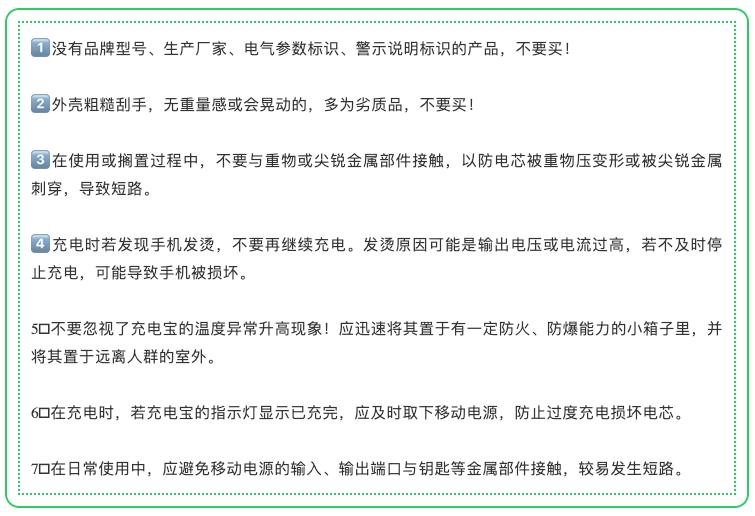 充电宝如何正确选择,充电宝怎么选才不伤害手机
