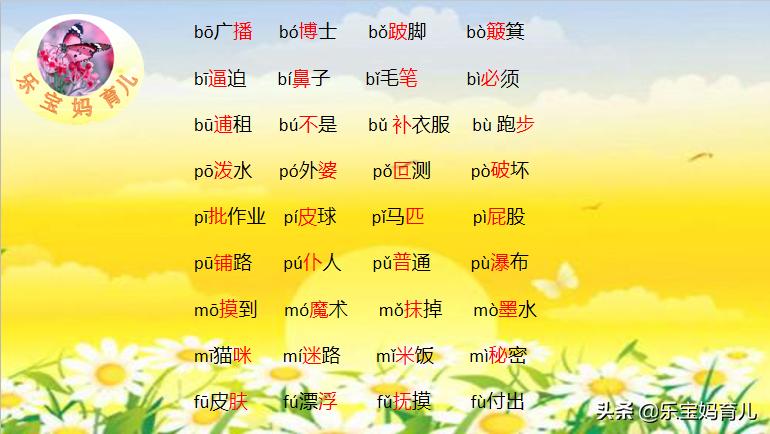 一年级拼读练习内容及测试题，学拼音掌握拼读规则，语文soeasy