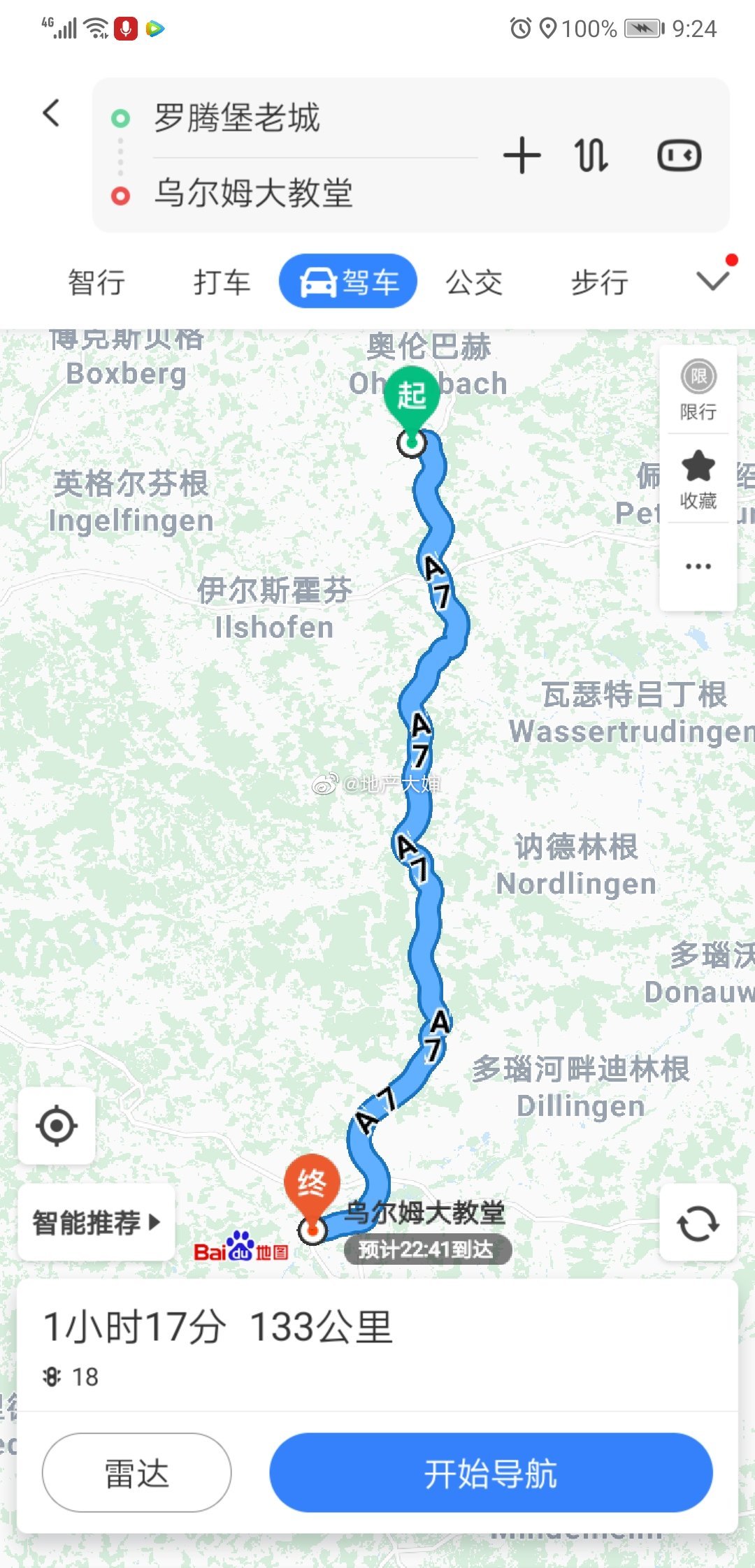 德国旅游攻略天气预报,德国旅游攻略五日游推荐