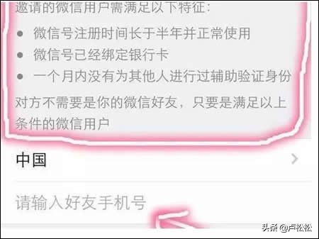 解封微信骗局,有专门解封微信的渠道吗