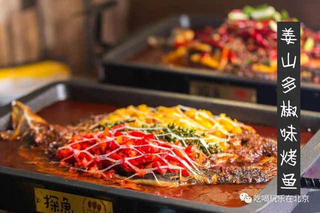 开到哪里火到哪里的店,北京比较火的烤鱼