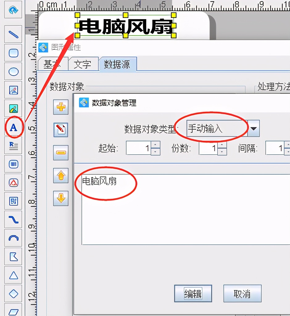 如何打印条码标签教程,用条码标签编辑软件批量打印表格
