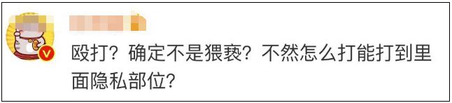 8岁女童遭打身上出血,八岁女孩眼睛被打出血后续