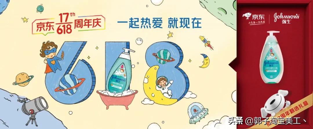 京东618三大关键词,京东618新标