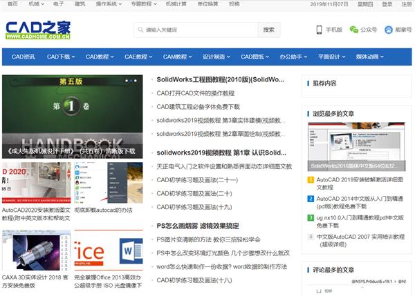 自学cad从零开始学习网站推荐,几大自学网站cad