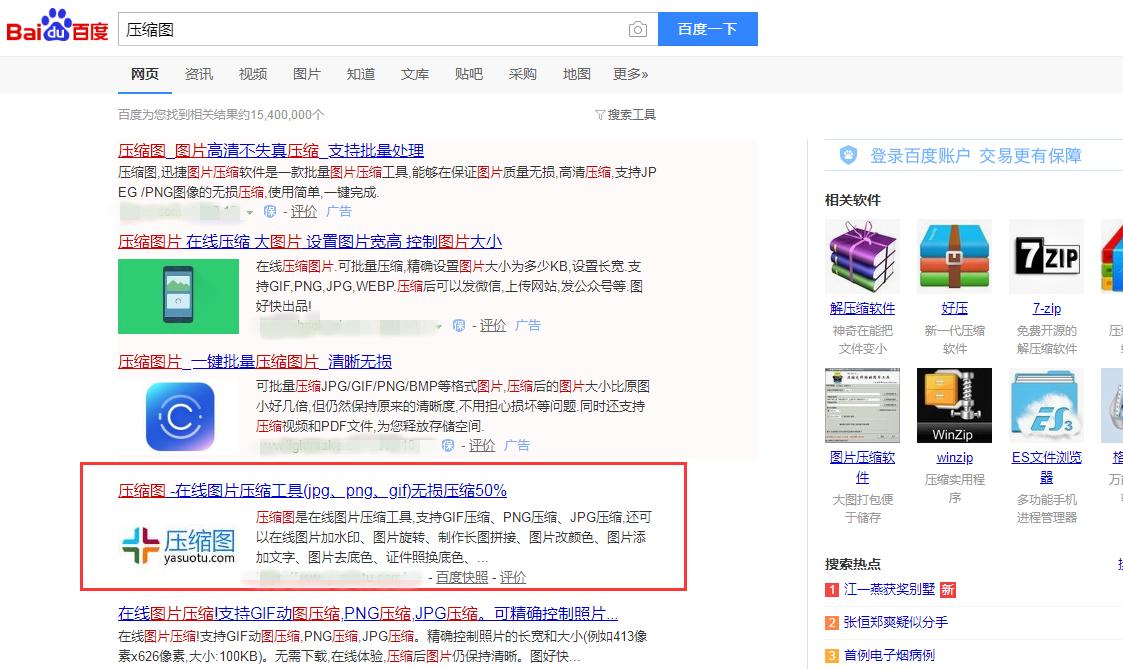 如何压缩证件照在大小100k以内,证件照怎么压缩到19k