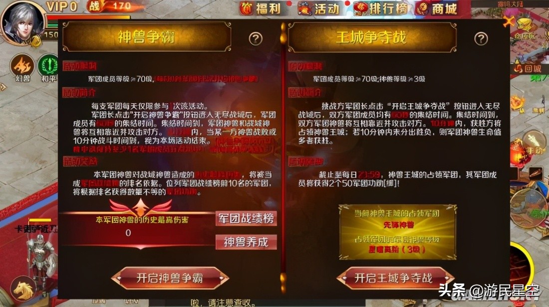 魔域手游复刻活动攻略图,魔域怀旧版手游推荐