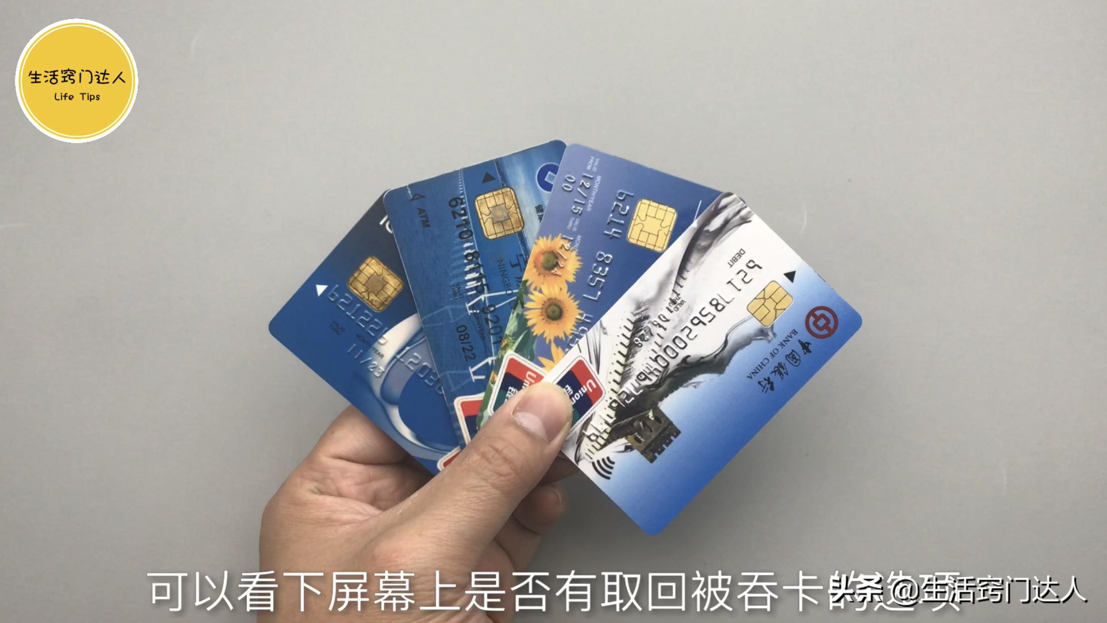 银行卡被吞卡取回需要什么,银行卡被吞卡怎样取回