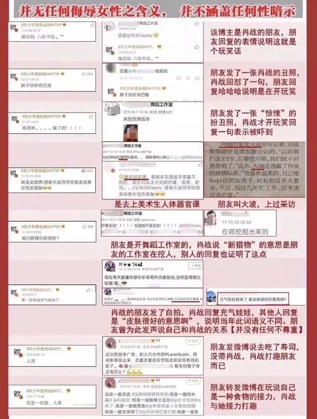 肖战web,肖战互联网记忆