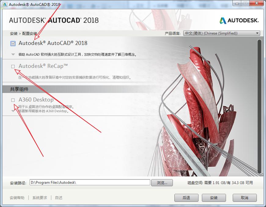 看起来容易做起来难，要解决CAD安装的选择困难症，看这里｜定制