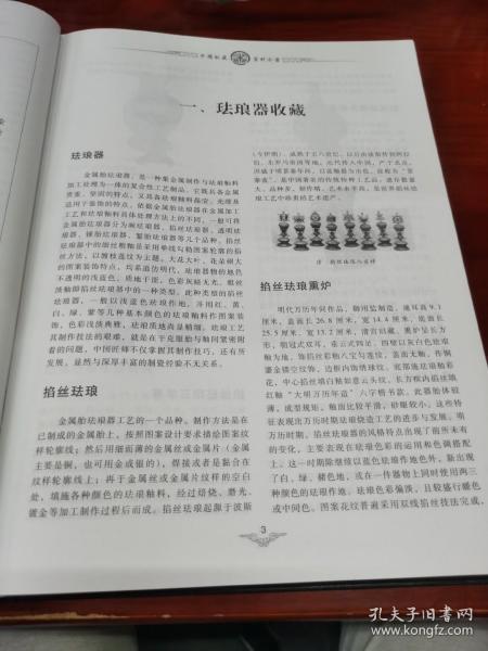 收藏界四大捡漏 (古玩捡漏知识四)