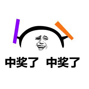 百分百中奖?是百分百骗你!