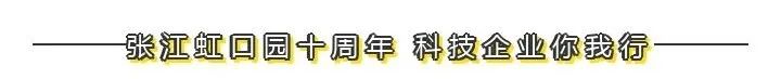 【张江虹口园十周年·科技企业】高顿教育——选择,成就未来!