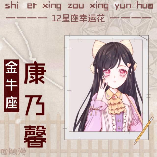 12星座之幸运花,十二星座谁给锦鲤带来好运