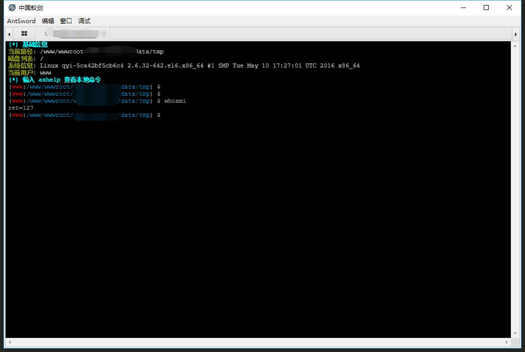 一次艰难的渗透提权过程，换了多少个姿势