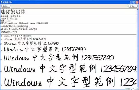 华文行楷字体优雅两个字,华文舒体