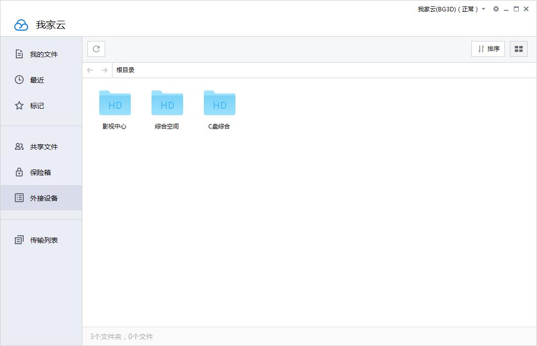 我家云l1pro云存储,我家云l1procpu