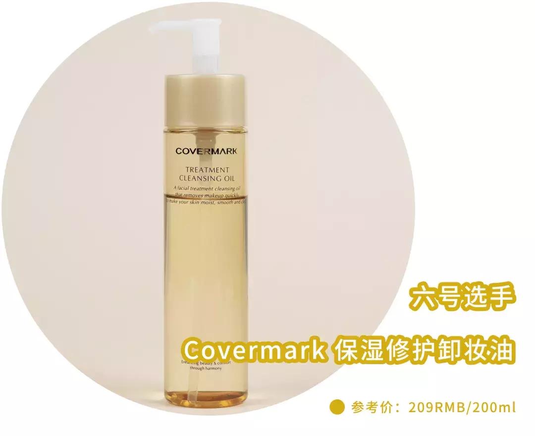 五款网红懒人卸妆油测评,博主卸妆油翻车