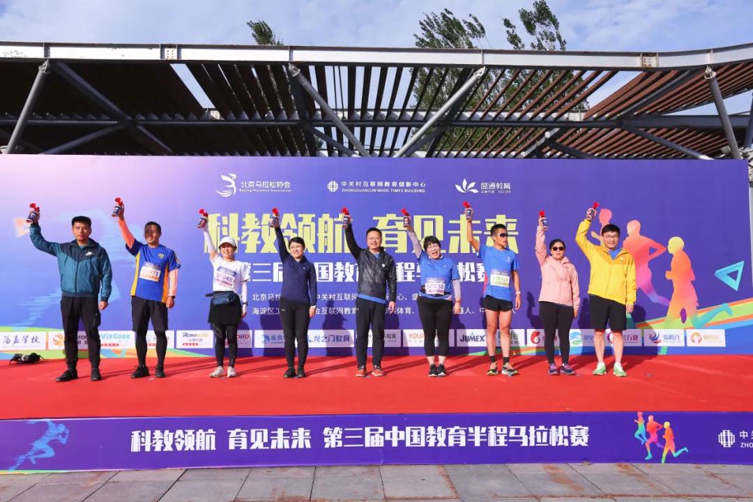 育见未来马拉松,中国教育马拉松