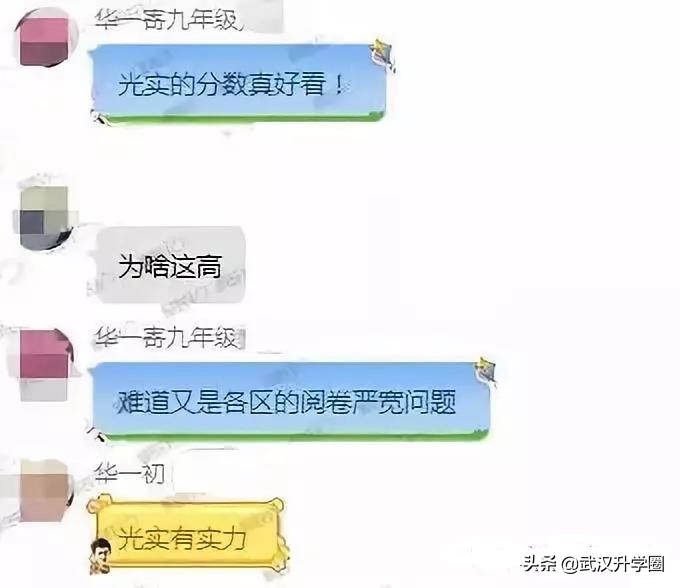 东湖高新区初级中学,东湖高新小学初中排名