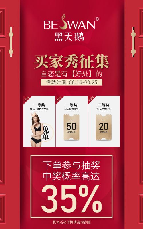 黑天鹅内衣属于什么档次,黑天鹅无束缚聚拢型内衣