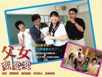 有钱人家鸟事多，台湾的这些日剧译名超级爆笑