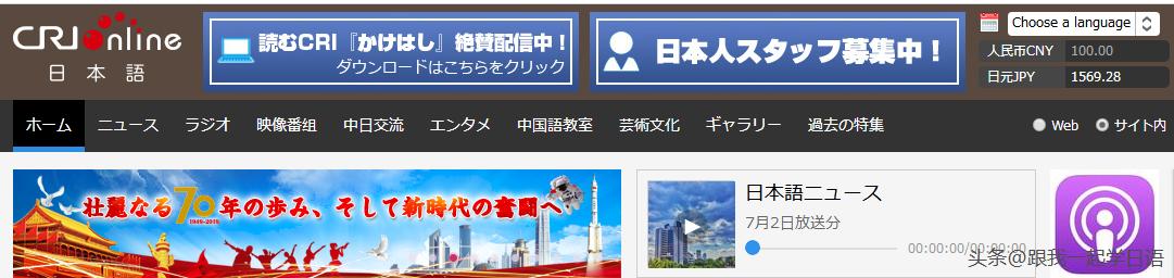 日语学习在线课程零基础,日语学习网课哪儿好