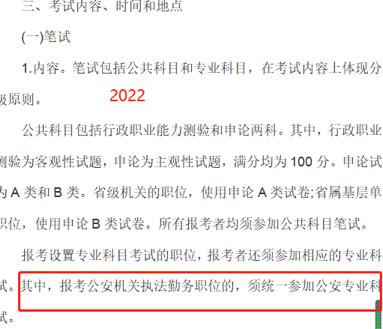 2022山东省重点事项,山东省最新公示