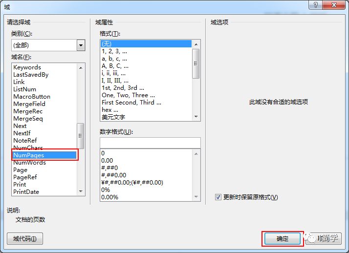 word添加页码为何所有页都是1,word怎么添加两种页码