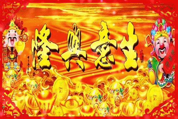 大年初五，迎财神，送祝福！祝你财源滚滚,发！发！发！