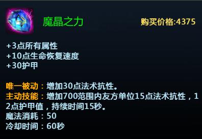 英魂之刃坦克出装思路,英魂之刃最强普攻装备