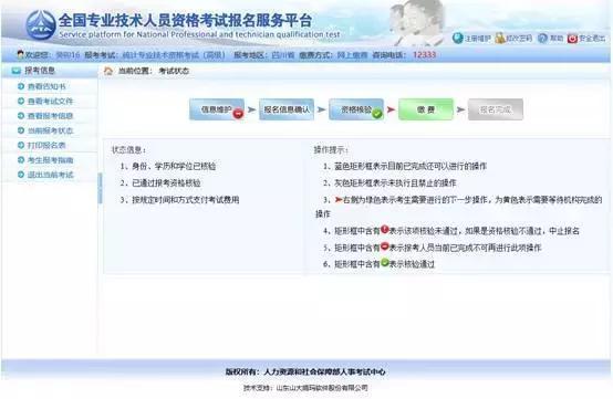 2022执业药师报名完整流程,执业药师报名时间和条件