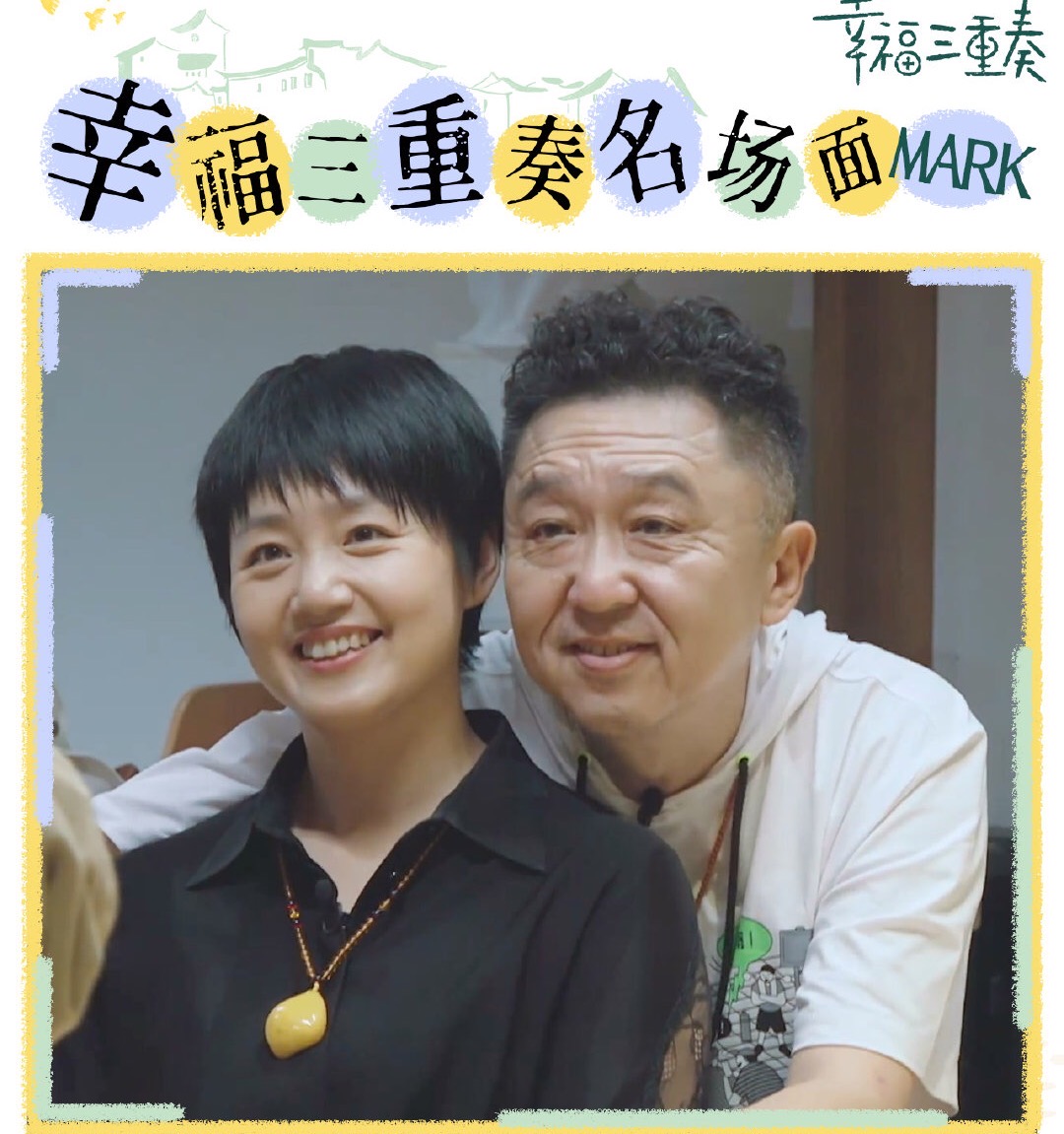 谢楠和白慧明的少女感从何而来,白慧明谢楠最新消息