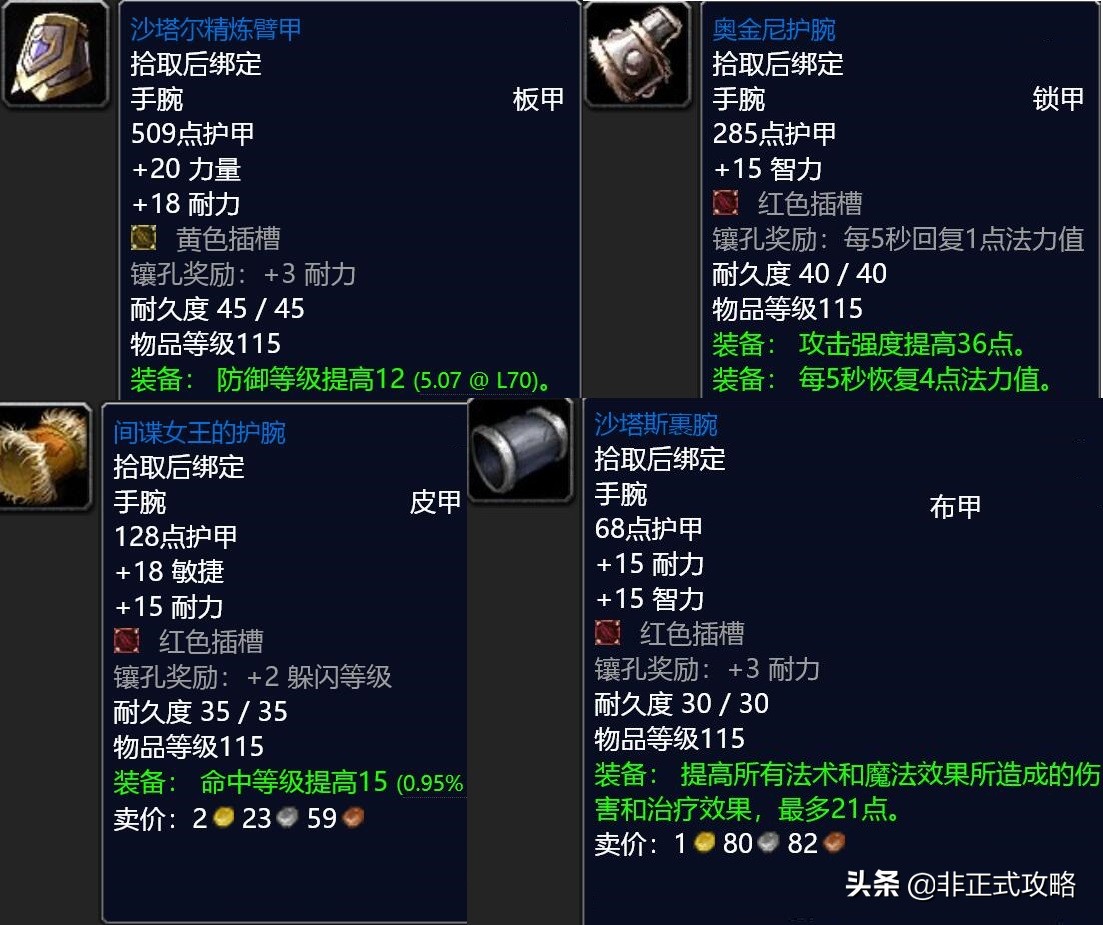 魔兽怀旧服tbc怎么进玛拉顿副本,魔兽怀旧服tbc打金