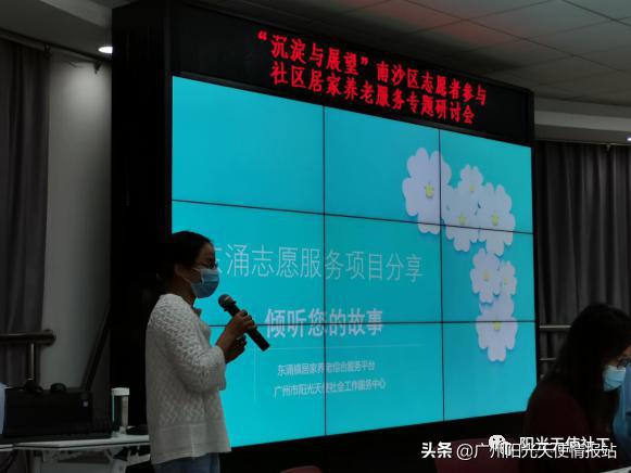 居家养老服务平台工作总结,东涌镇居家养老院