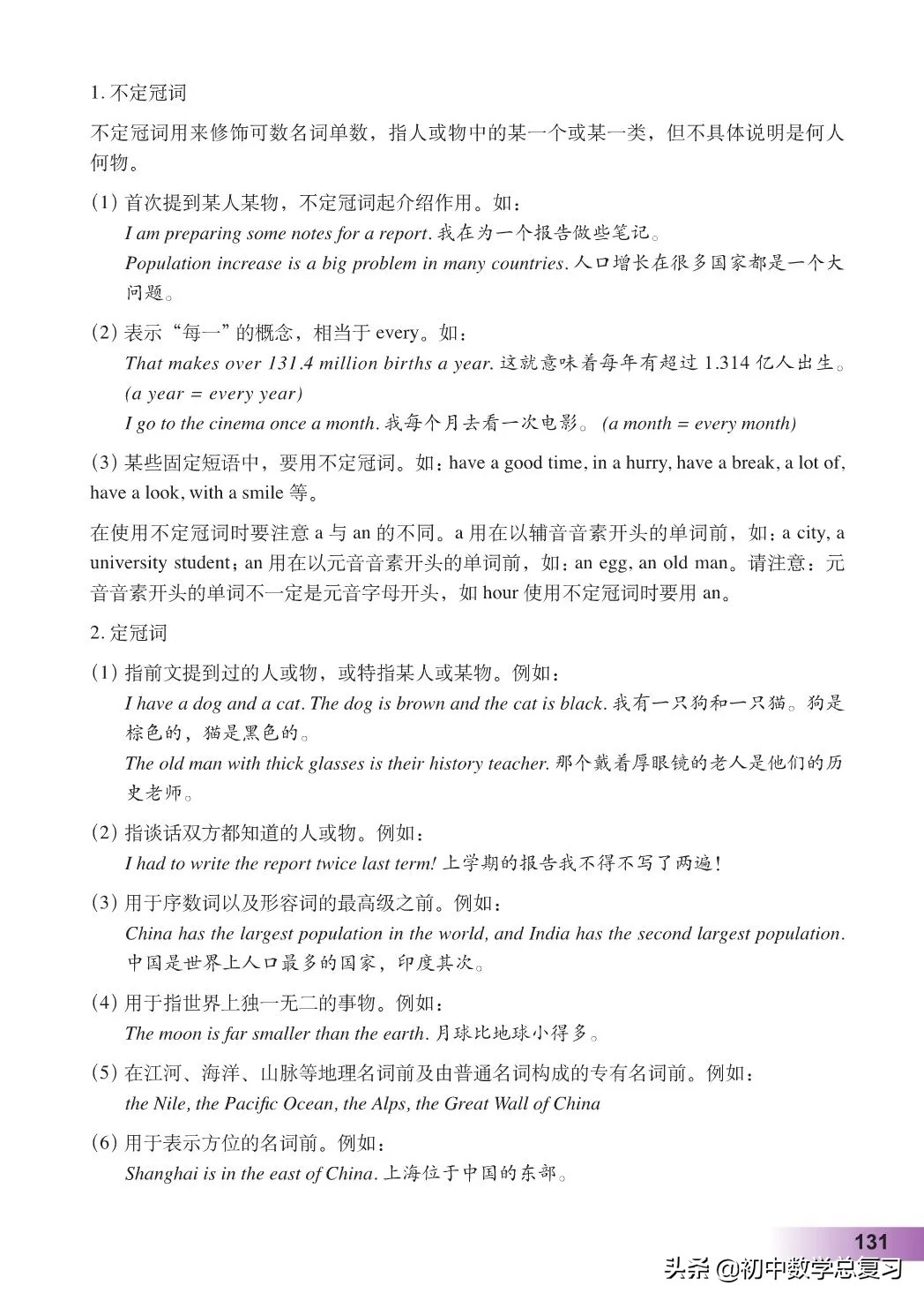 外研版英语八年级上册电子版,外研版英语电子课本八下