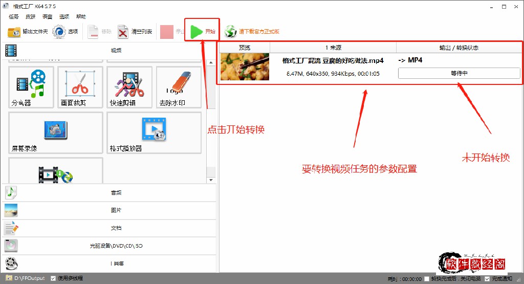 捕捉视频超燃画面,学会视频片段截取,下一个剪辑大师就是你