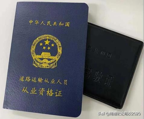 2021货运从业资格证办理费用多少,2022货运从业资格证怎么办理