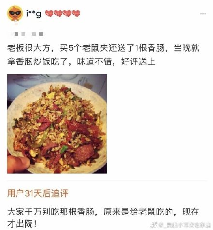 网购时遇到哪些搞笑的事情,网购遇到客服搞笑视频