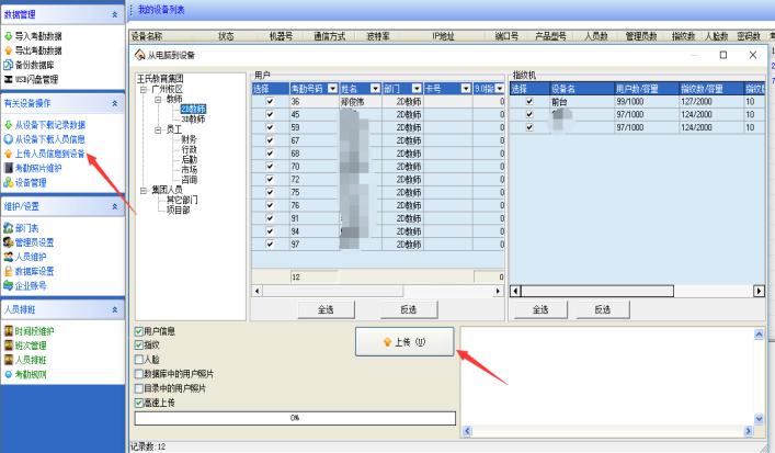中控s60怎么下载考勤表,中控s60考勤机怎么修改考勤时间