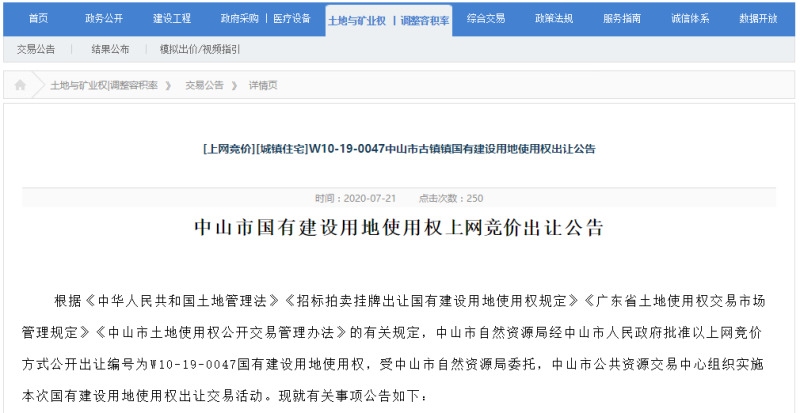 中山古镇湿地公园200万房子,中山市古镇湿地公园附近楼盘