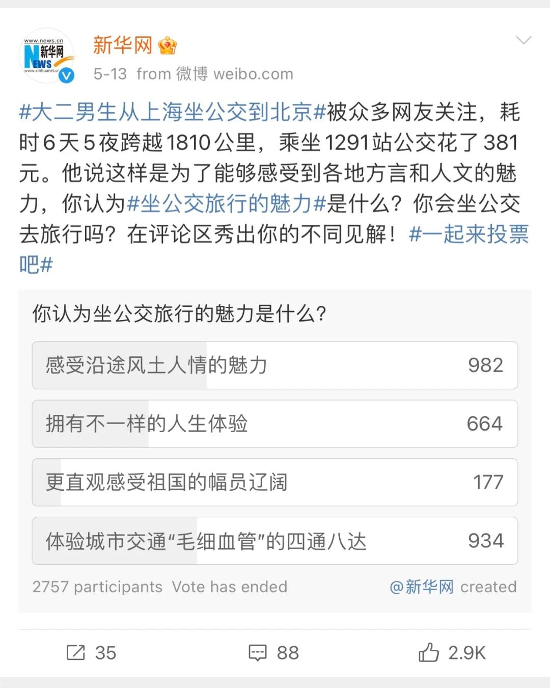 坐公交去旅行是什么体验,坐公交去旅行好吗