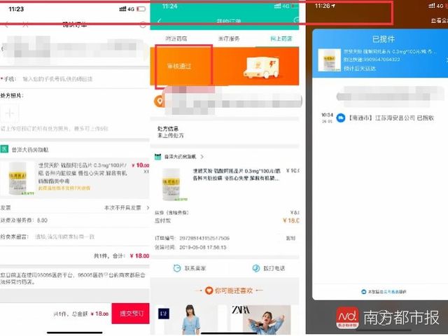 处方药销售乱象调查,网售处方药究竟让卖吗