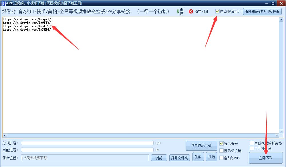 剪映抖音保存视频怎样消水印,抖音视频批量消水印软件